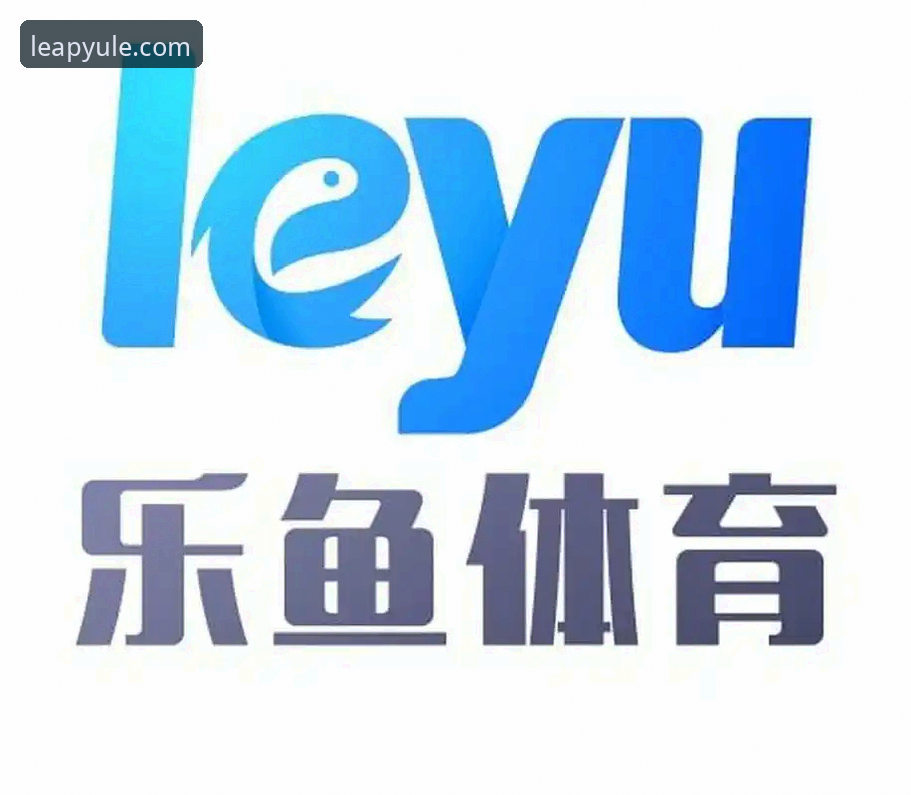 乐鱼体育平台安装教程详解：从下载到使用的完整指南