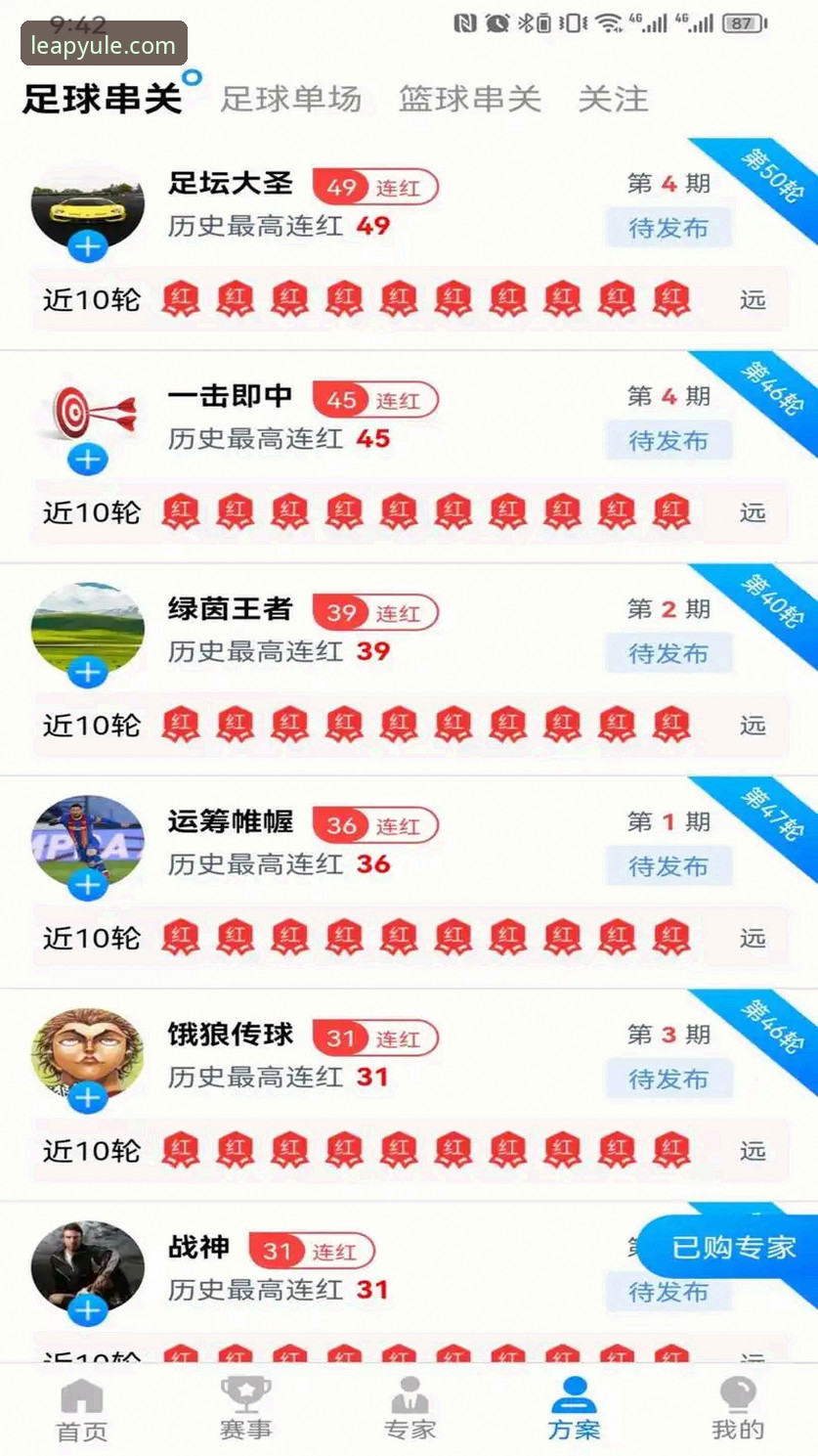 乐鱼体育平台iOS版下载安装与使用完整指南